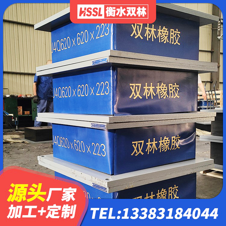 义乌市LNR900隔震支座 义乌市LNR橡胶支座多少钱 义乌市橡胶隔震支座定做厂家 义乌市防震橡胶隔震支座什么价格 - 第7张