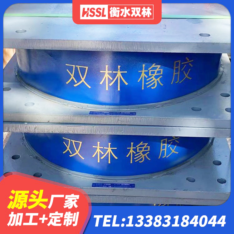 义乌市HDR1500高阻尼橡胶支座 义乌市LNR900天然橡胶隔震支座源头工厂 义乌市LNR500隔震支座厂家电话 义乌市钢结构房建筑抗震支座源头工厂 - 第6张