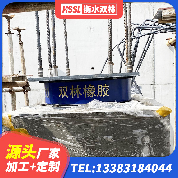 义乌市LNR1300天然橡胶隔震支座源头工厂 义乌市HDR700高阻尼建筑隔震支座 义乌市隔震支座隔震支座厂家 义乌市建筑抗震铅芯支座厂家 - 第5张
