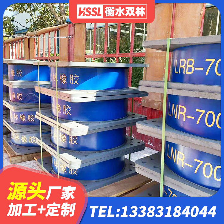 义乌市高阻尼变刚度支座厂家电话 义乌市LNR400橡胶隔震支座 义乌市建筑天然橡胶隔震支座LNR900生产厂家 义乌市建筑高阻尼支座HDR厂家 - 第4张